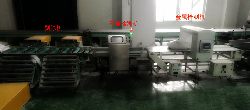 金属检测机